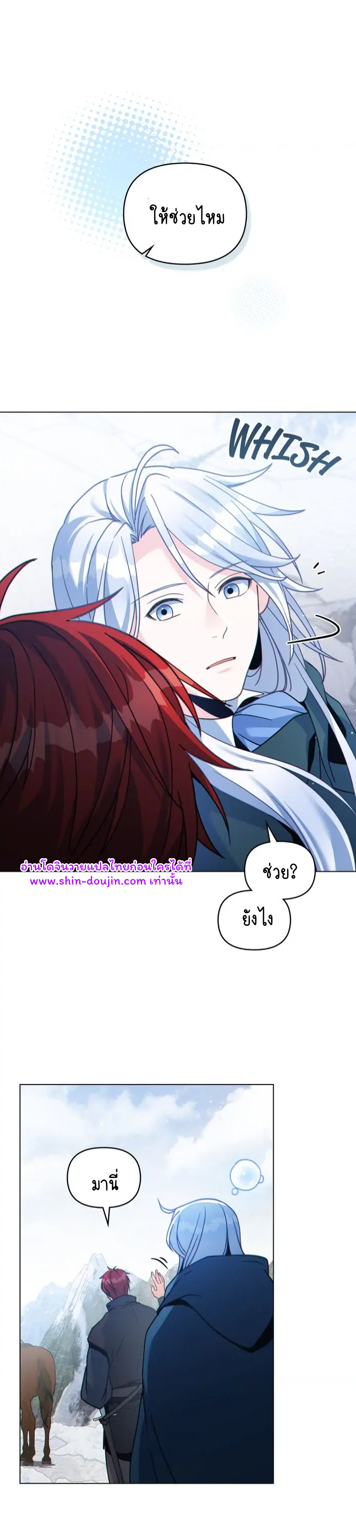 I Can See Your Stats EP 20